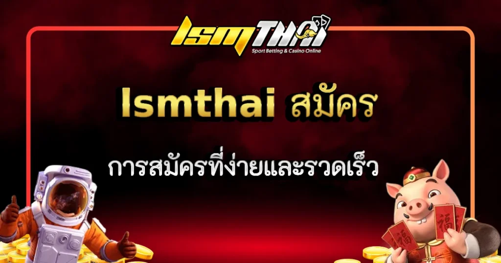 lsmthai