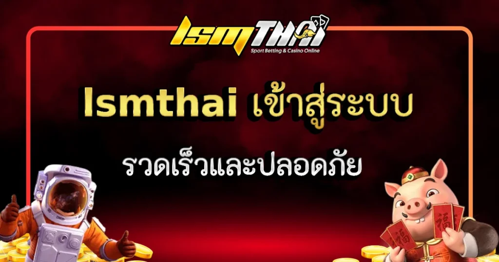lsmthai