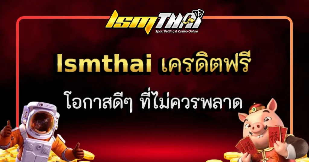 lsmthai