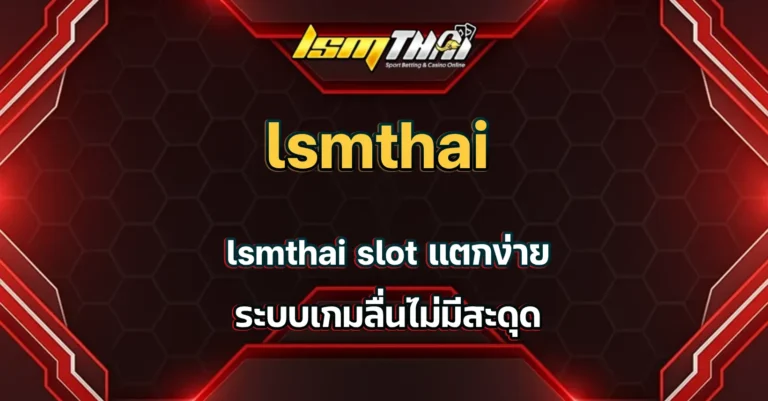 lsmthai slot